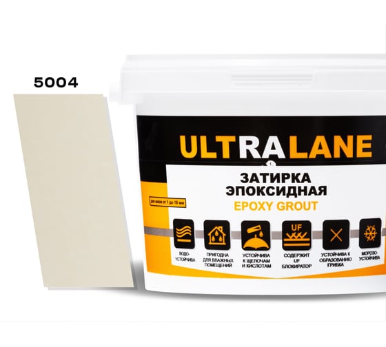 Эпоксидная затирка Ultralane 1 кг, Color 5004 Ultra 5004 (1кг) 1