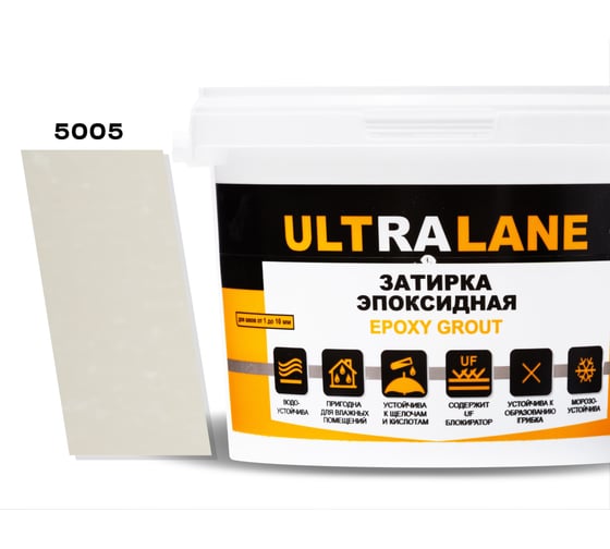 Эпоксидная затирка Ultralane 2 кг, Color 5005 Слоновая кость Ultra 5005 (2кг) 1