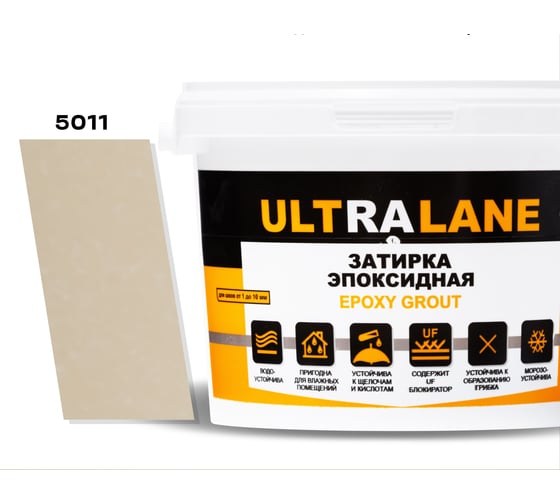 Эпоксидная затирка Ultralane 1 кг, Color 5011 Слоновая кость Ultra 5011 (1кг) 1