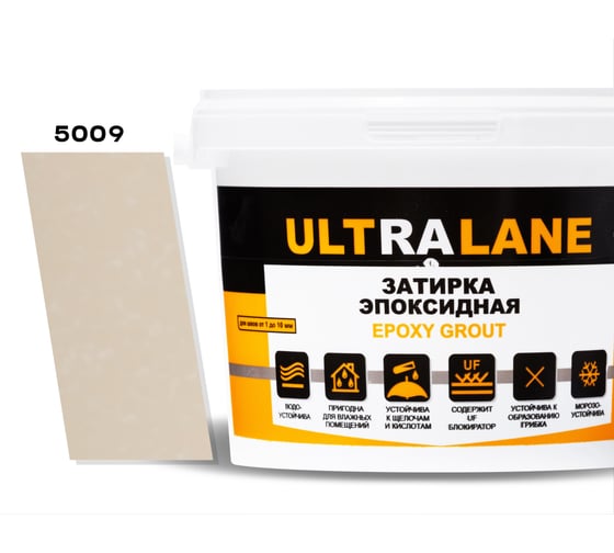 Эпоксидная затирка Ultralane 1 кг, Color 5009 Слоновая кость Ultra 5009 (1кг) 1