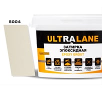 Эпоксидная затирка Ultralane 2 кг, Color 5004 Ultra 5004 (2кг)