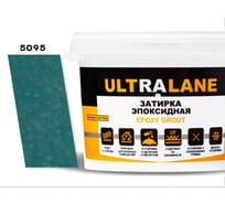 Эпоксидная затирка Ultralane 1 кг Color 5095 Изумрудный Ultra 5095 (1кг)