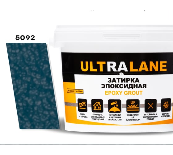 Эпоксидная затирка Ultralane 1 кг Color 5092 насыщенный синий Ultra 5092 (1кг) 1