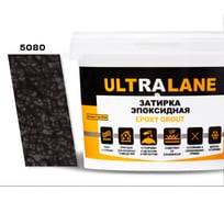 Эпоксидная затирка Ultralane 1 кг Color 5080 Темно Коричневый Ultra 5080 (1кг)