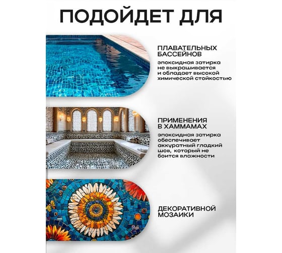 Эпоксидная затирка Ultralane 1 кг, Color 5068 Ultra 5068 (1кг)