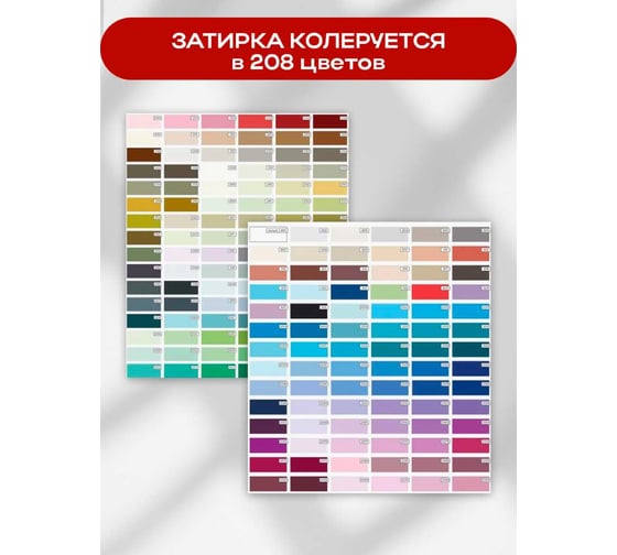 Эпоксидная затирка Ultralane 1 кг, Color 5057 Ultra 5057 (1кг)