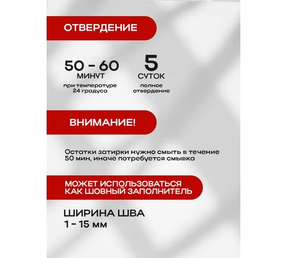 Эпоксидная затирка Ultralane 1 кг, Color 5041 Ultra 5041 (1кг)