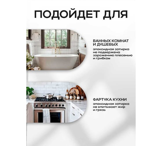 Эпоксидная затирка Ultralane 1 кг, Color 5065 Ultra 5065 (1кг)