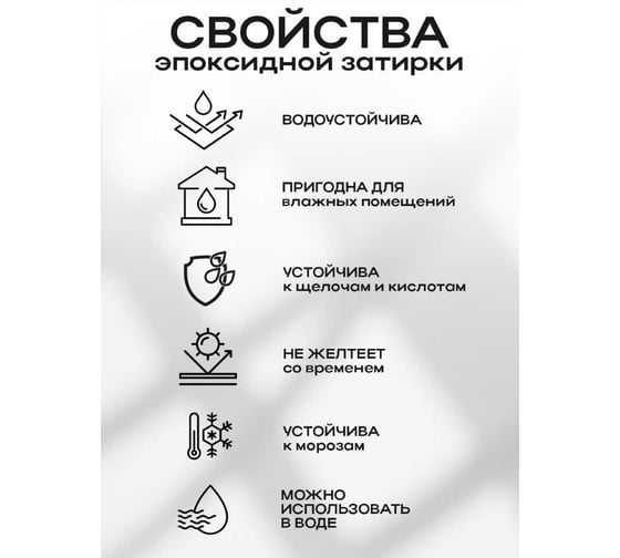 Эпоксидная затирка Ultralane 1 кг, Color 5059 Ultra 5059 (1кг)