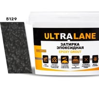 Эпоксидная затирка Ultralane 1 кг, Color 5129 Ultra 5129 (1кг)