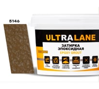 Эпоксидная затирка Ultralane 1 кг, Color 5146 Ultra 5146 (1кг)
