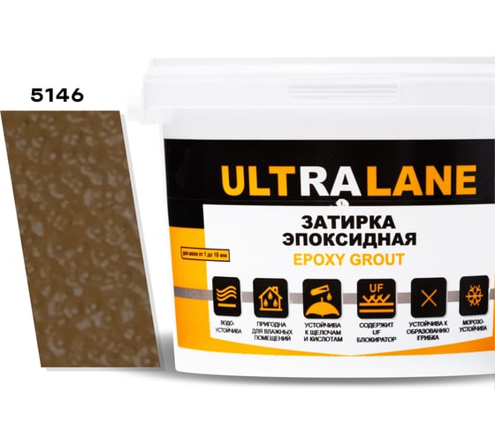 Эпоксидная затирка Ultralane 1 кг, Color 5146 Ultra 5146 (1кг)