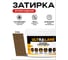 Эпоксидная затирка Ultralane 1 кг, Color 5146 Ultra 5146 (1кг) 3