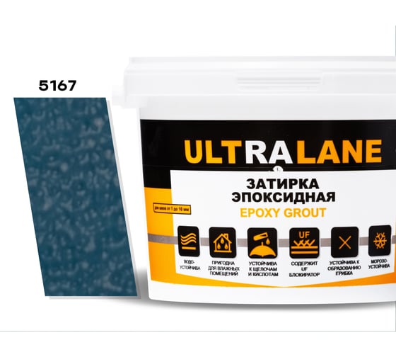 Эпоксидная затирка Ultralane 1 кг, Color 5167 Ultra 5167 (1кг) 1