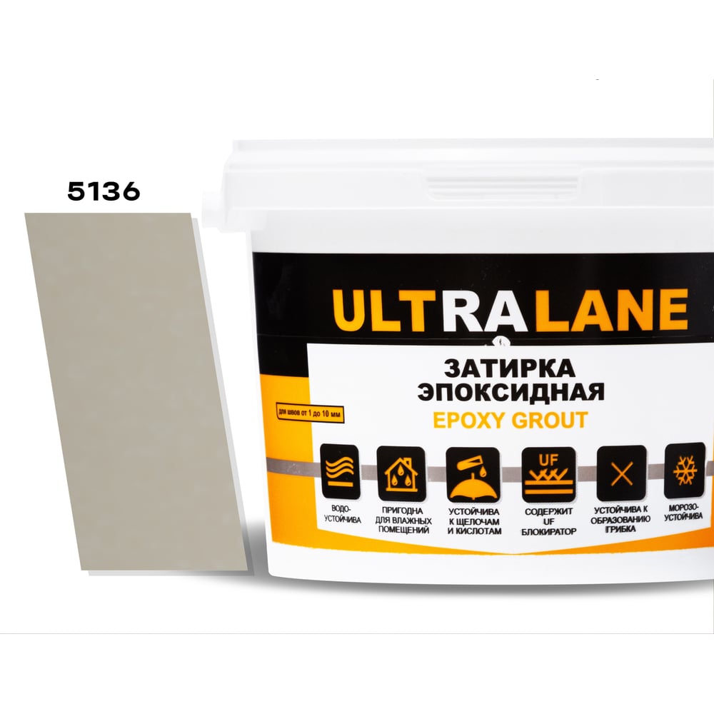Эпоксидная затирка Ultralane 1 кг, Color 5136 Ultra 5136 (1кг ...