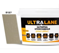 Эпоксидная затирка Ultralane 1 кг, Color 5137 Ultra 5137 (1кг)