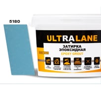 Эпоксидная затирка Ultralane 1 кг, Color 5180 Ultra 5180 (1кг)