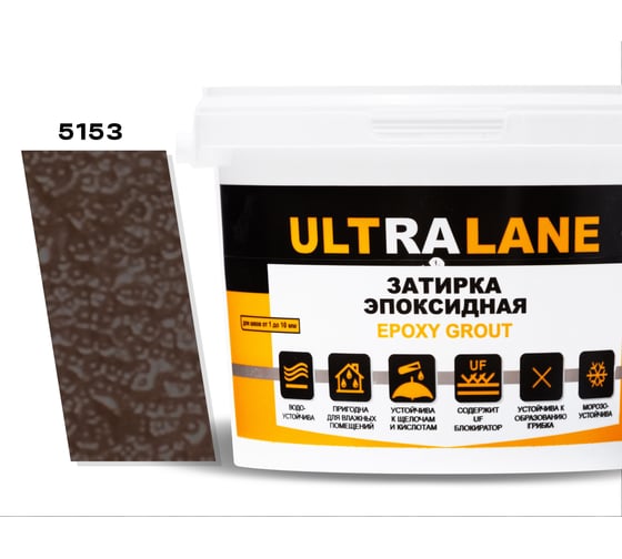 Эпоксидная затирка Ultralane 1 кг, Color 5153 Ultra 5153 (1кг) 1