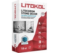 Затирка LITOKOL LITOCHROM STONE DECOR SD.410 Светло-серый (18 kg bag) 509350003