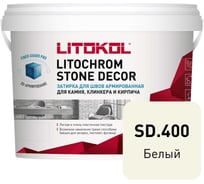 Затирка LITOKOL LITOCHROM STONE DECOR SD.400 Белый (4 kg bucket) 509340002