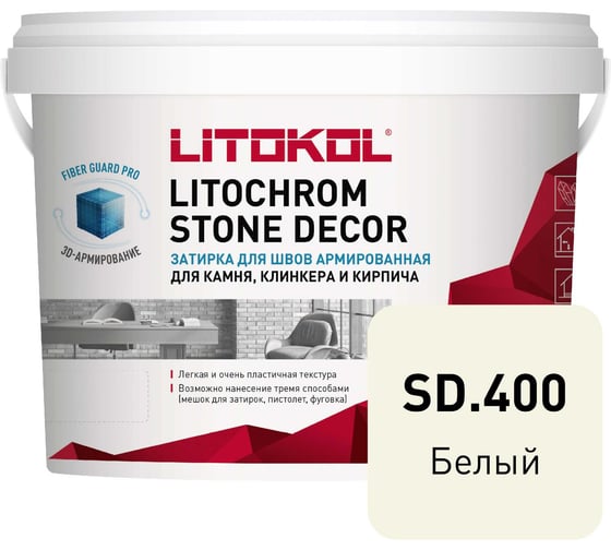 Затирка LITOKOL LITOCHROM STONE DECOR SD.400 Белый (4 kg bucket) 509340002