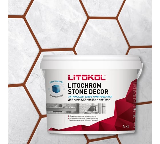 Затирка LITOKOL LITOCHROM STONE DECOR SD.440 Красный кирпич (4 kg bucket) 509380002