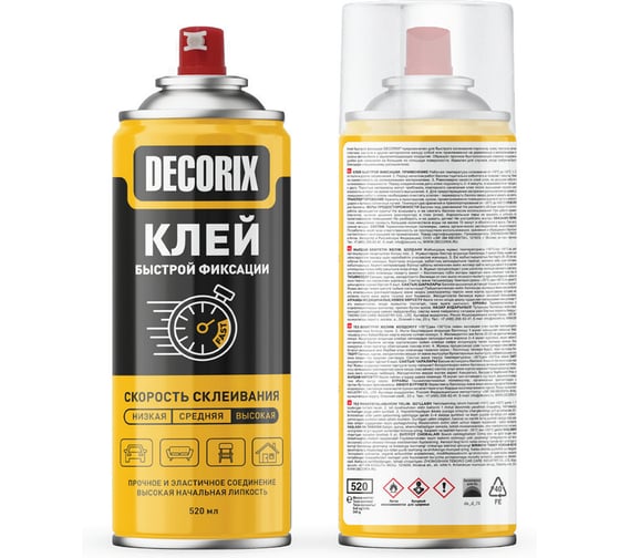 Аэрозольный клей Decorix быстрой фиксации, 520 мл 0151-05 DX