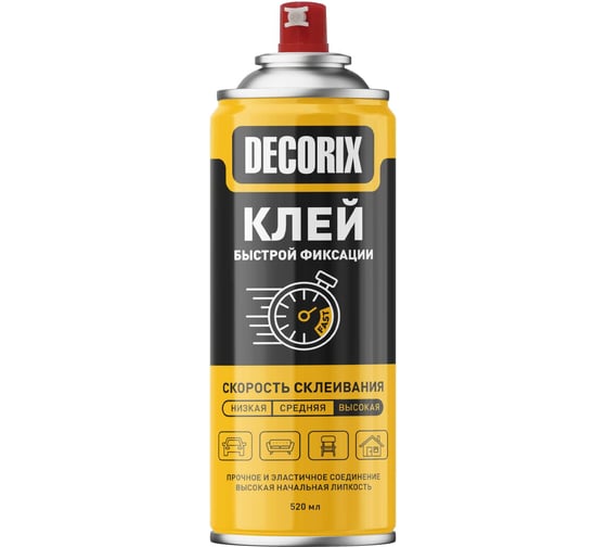 Аэрозольный клей Decorix быстрой фиксации, 520 мл 0151-05 DX
