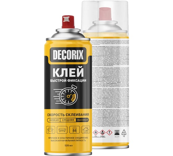 Аэрозольный клей Decorix быстрой фиксации, 520 мл 0151-05 DX