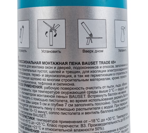 Профессиональная монтажная пена BAUSET TRADE 65 зимняя BAU1116/MP
