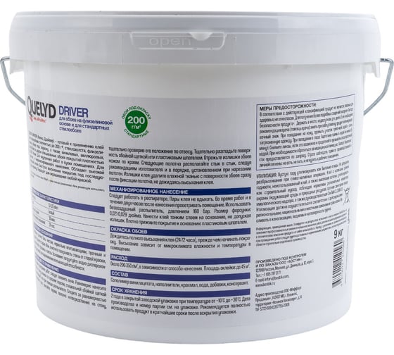 Клей готовый для стеклообоев Quelyd DRIVER, 9 кг 50031101