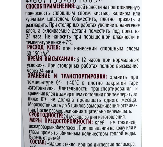 Строительный клей ECOLUX КС 3.5 кг 4607133681685