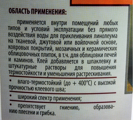 Строительный клей ECOLUX КС 3.5 кг 4607133681685