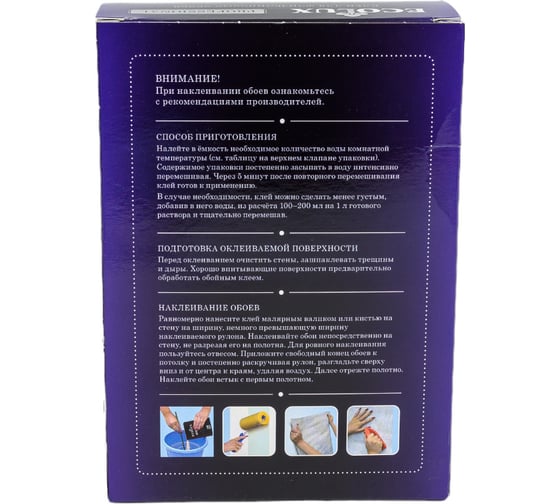 Клей для обоев ECOLUX PROFESSIONAL Флизелин 250 г 4607133681203