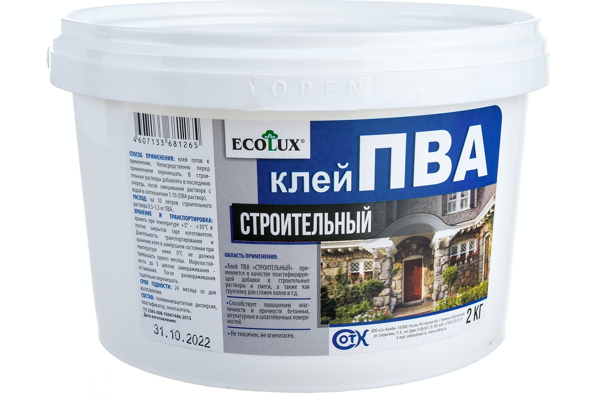 Строительный клей ПВА ECOLUX 2 кг 4607133681265