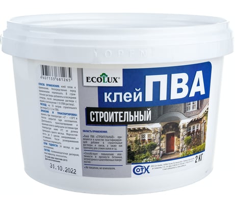 Строительный клей ПВА ECOLUX 2 кг 4607133681265