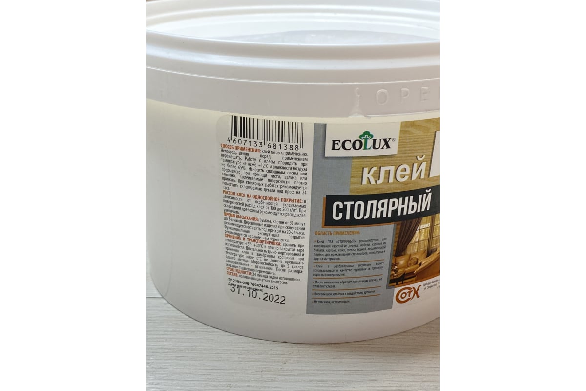 Столярный клей ПВА ECOLUX 2 кг 4607133681388 - выгодная цена, отзывы,  характеристики, фото - купить в Москве и РФ