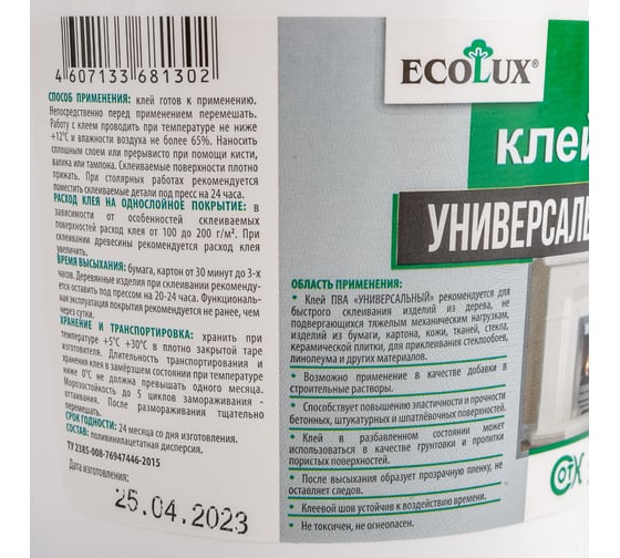 Универсальный клей ПВА ECOLUX 1 кг 4607133681302