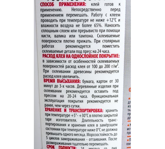 Столярный клей ПВА ECOLUX 1 кг 4607133681364