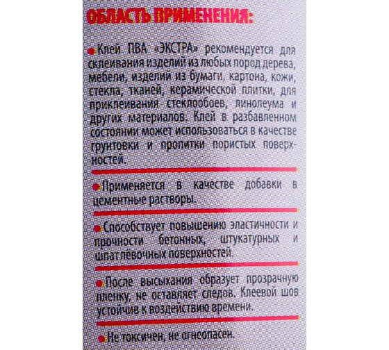 Экстра влагостойкий клей ПВА ECOLUX D3 1 кг 4607133681425