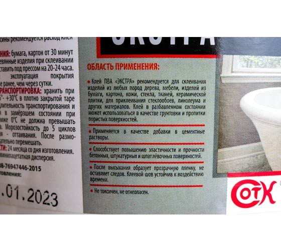 Экстра влагостойкий клей ПВА ECOLUX D3 2 кг 4607133681449