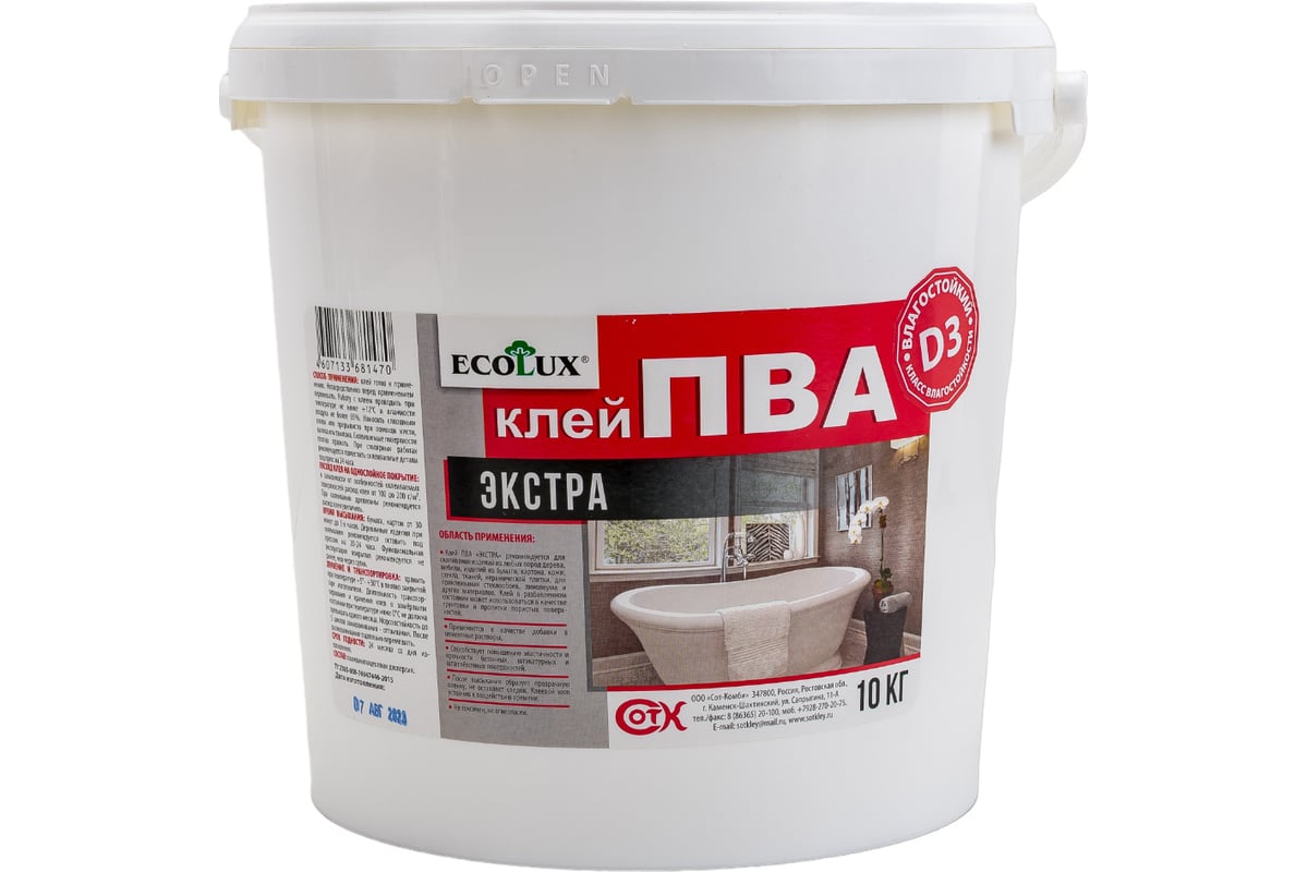 Экстра влагостойкий клей ПВА ECOLUX D3 10 кг 4607133681470 - выгодная цена,  отзывы, характеристики, фото - купить в Москве и РФ