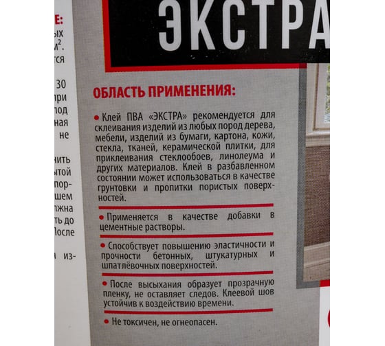 Экстра влагостойкий клей ПВА ECOLUX D3 10 кг 4607133681470