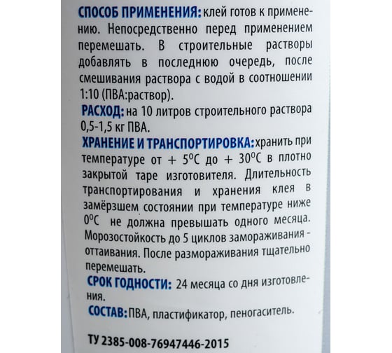 Строительный клей ПВА ECOLUX 1 кг 4607133681241