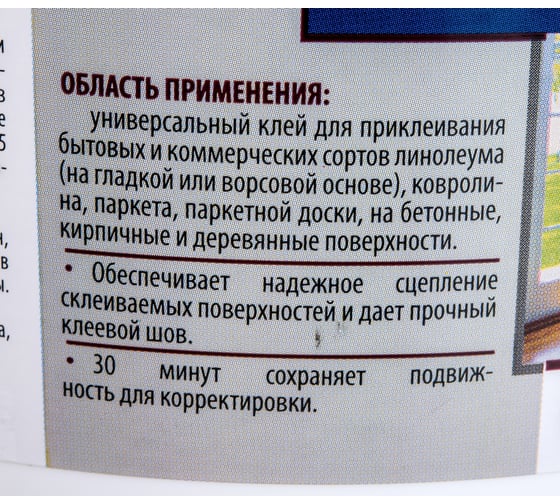 Клей для напольных покрытий ECOLUX 3.5 кг 4607133681623
