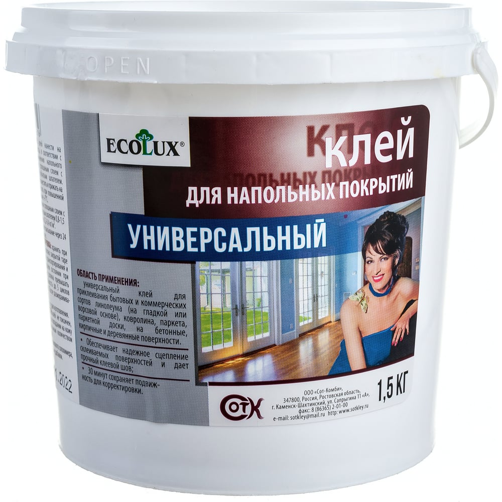 Клей для напольных покрытий ECOLUX 1.5 кг 4607133681616 - выгодная цена ...