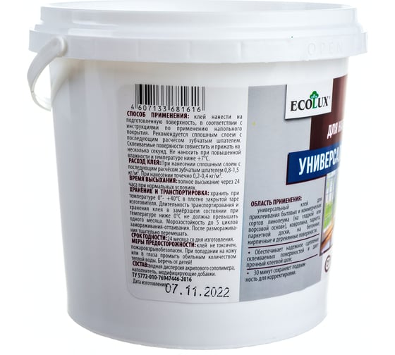 Клей для напольных покрытий ECOLUX 1.5 кг 4607133681616