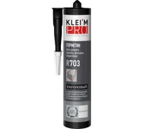 Герметик каучуковый KLEI`MPRO для ремонта кровли, фасадов, водостоков 5089