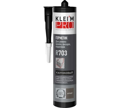 Герметик каучуковый для ремонта кровли, фасадов, водостоков KleimPro антрацит, 5091