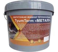 Жидкая теплоизоляция TyumTerm Металл S10л, 7кг 4657840570062